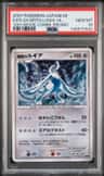 Explosive Birth Lugia