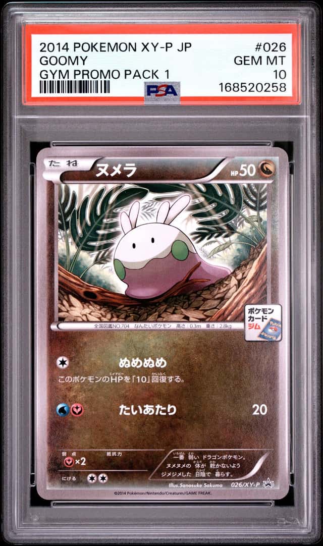Goomy