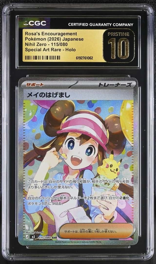 Rosa's Encouragement