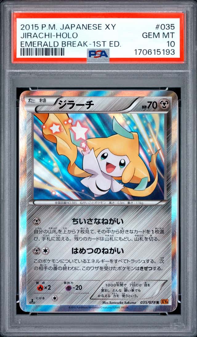 2015 POKEMON JAPANESE XY EMERALD BREAK 1ST EDITION #035 JIRACHI-HOLO PSA 10