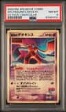 Fissure'S Deoxys