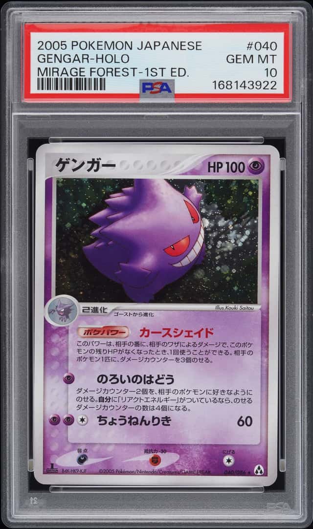2005 Pokemon Mirage Forest Japanese 1st Edition Holo Gengar #040