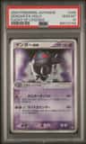 Gengar Ex