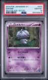 Espurr