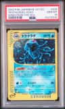 Tentacruel