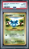 Pineco