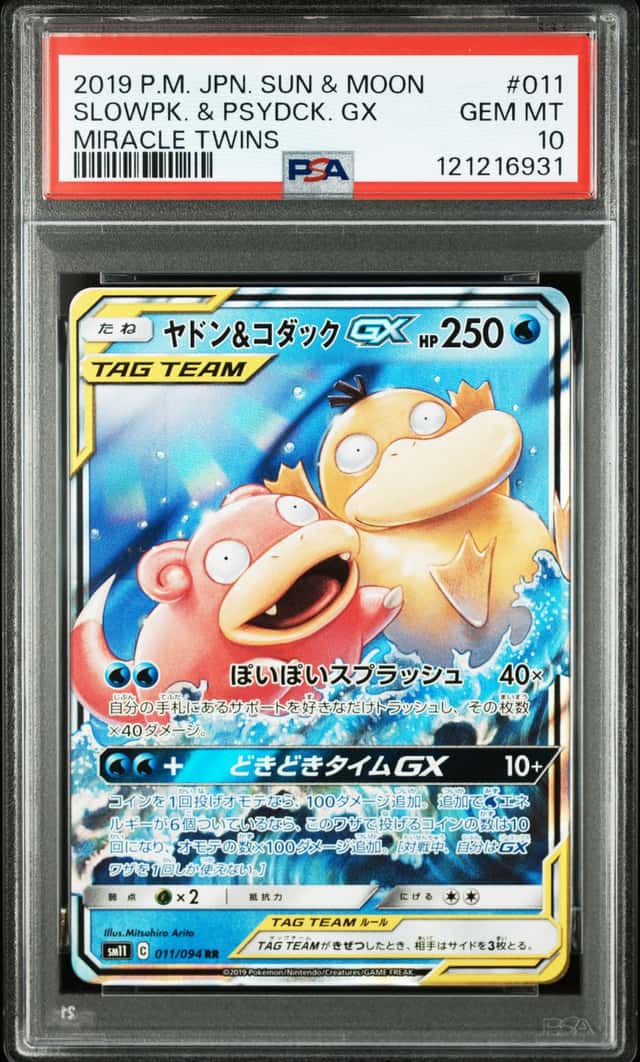 PTCG 宝可梦 PSA 10分 呆呆兽＆可达鸭GX 2019 011/094 RR SM11 补充包 奇迹双子 日文