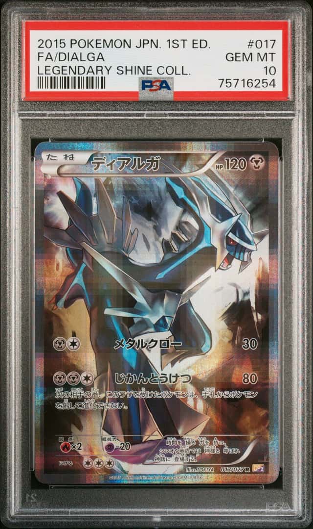 2015 Pokemon Legendary Shine Collection Japanese 1st Edition Dialga #017