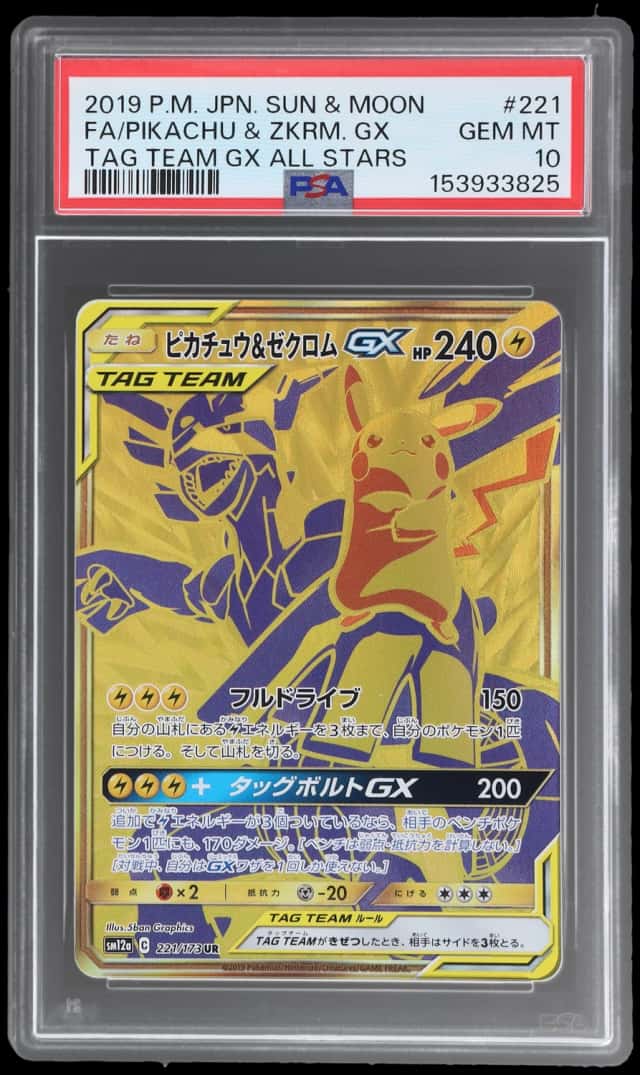 Pikachu & Zekrom GX