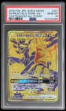 Pikachu & Zekrom Gx