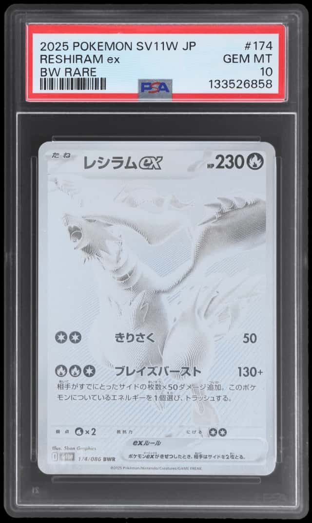 2025 Pokemon Scarlet and Violet White Flare Japanese Black and White Rare Reshiram Ex #174