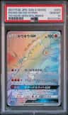 Ho-Oh Gx