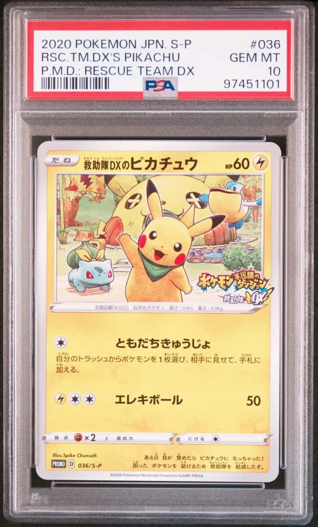 2020 Pokemon Sword and Shield Promo Japanese Pokemon Mystery Dungeon Rescue Team Dx Purchase Campaign Rescue Team Dx's Pikachu #36