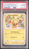 Rescue Team Dx'S Pikachu