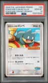 Pokepark'S Munchlax