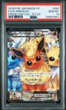 Flareon Ex