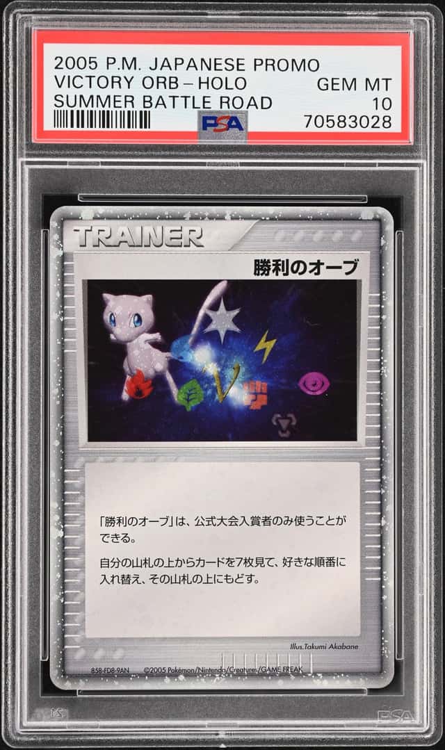 2005 Pokemon Promo Japanese Summer Battle Road Holo Victory Orb