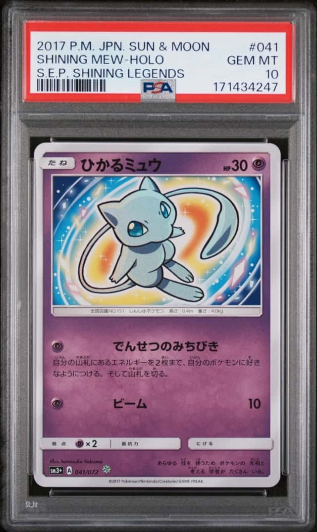 2017 POKEMON JPN STRENGTH EXPANSION PACK SHINING LEGENDS SHINING MEW-HOLO PSA 10