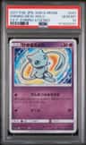 Shining Mew