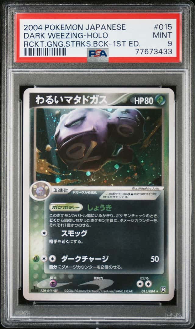 Dark Weezing