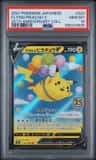 Flying Pikachu V