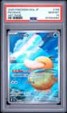 Psyduck