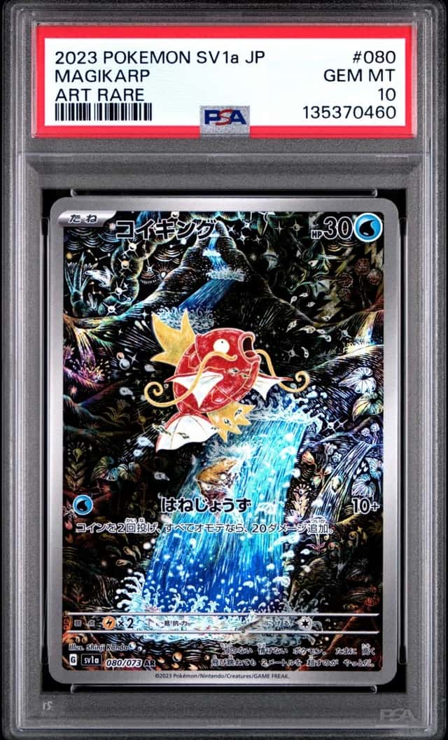 PSA 10 Magikarp 080/073 Sv1a Triplet Beat AR Art Rare Japanese POKEMON