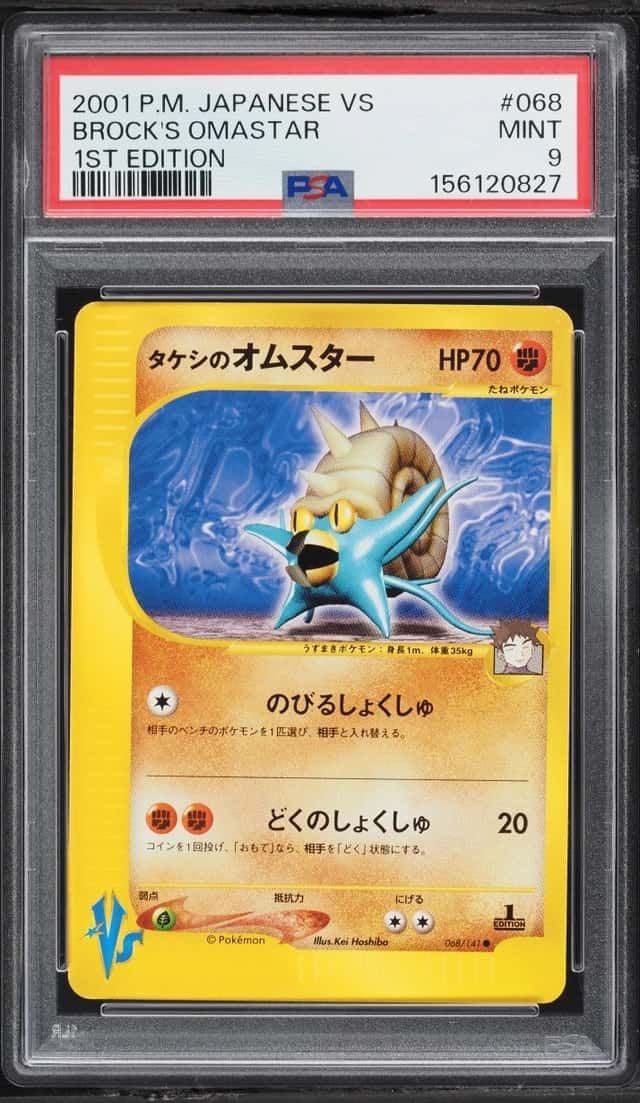 Brock's Omastar