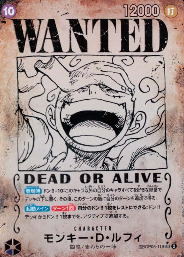 Op Wanted Sp