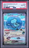Mew Ex