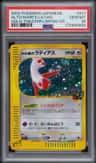 Alto Mare'S Latias