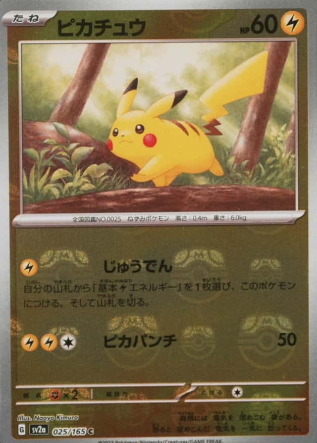 Master Ball · Reverse Holo