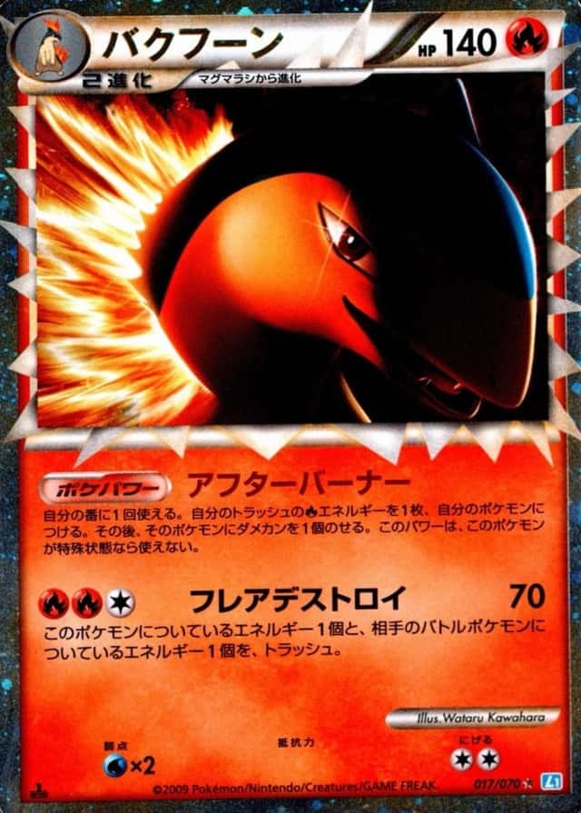 Holo · 1st Edition