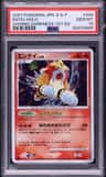 Entei