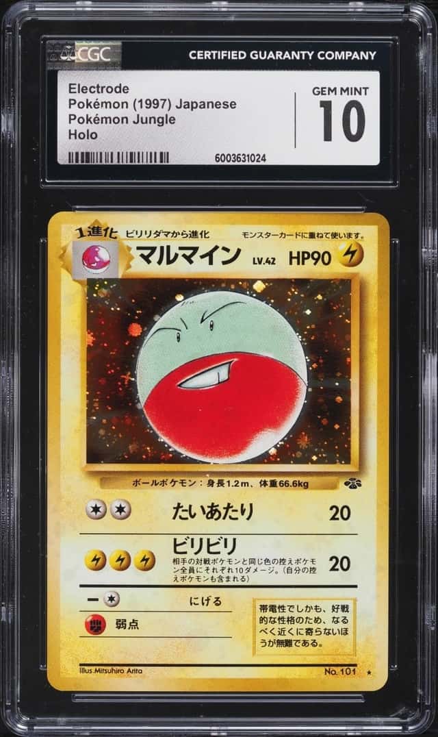 Electrode