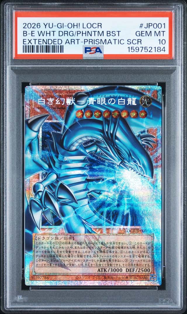 Blue-Eyes White Dragon, Phantom Beast