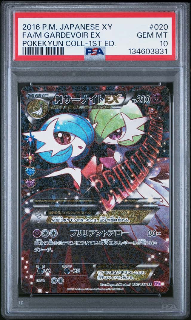 M Gardevoir EX