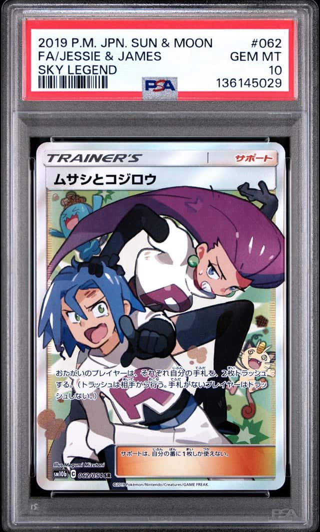 Jessie & James