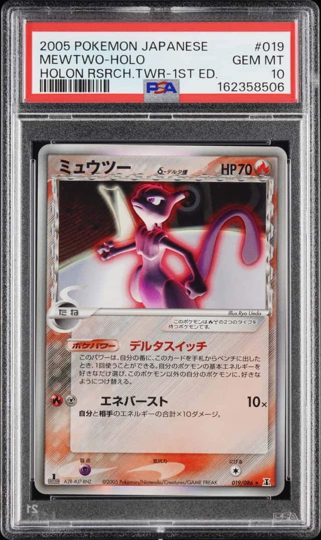 Mewtwo