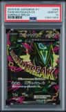 M Rayquaza Ex