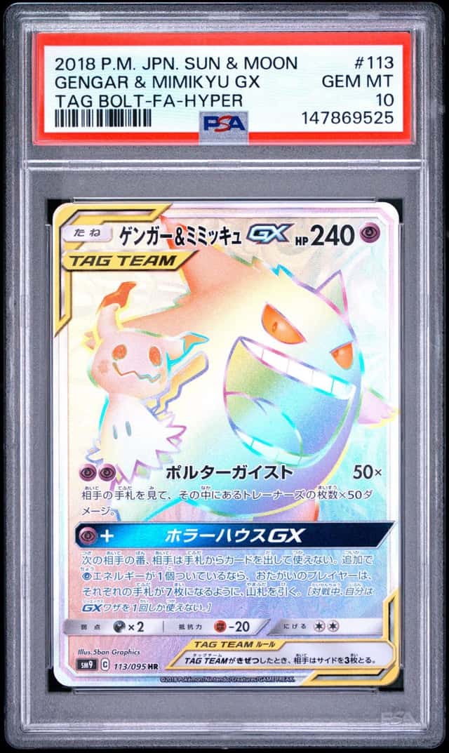 Gengar & Mimikyu GX