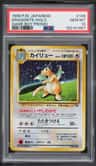 Dragonite