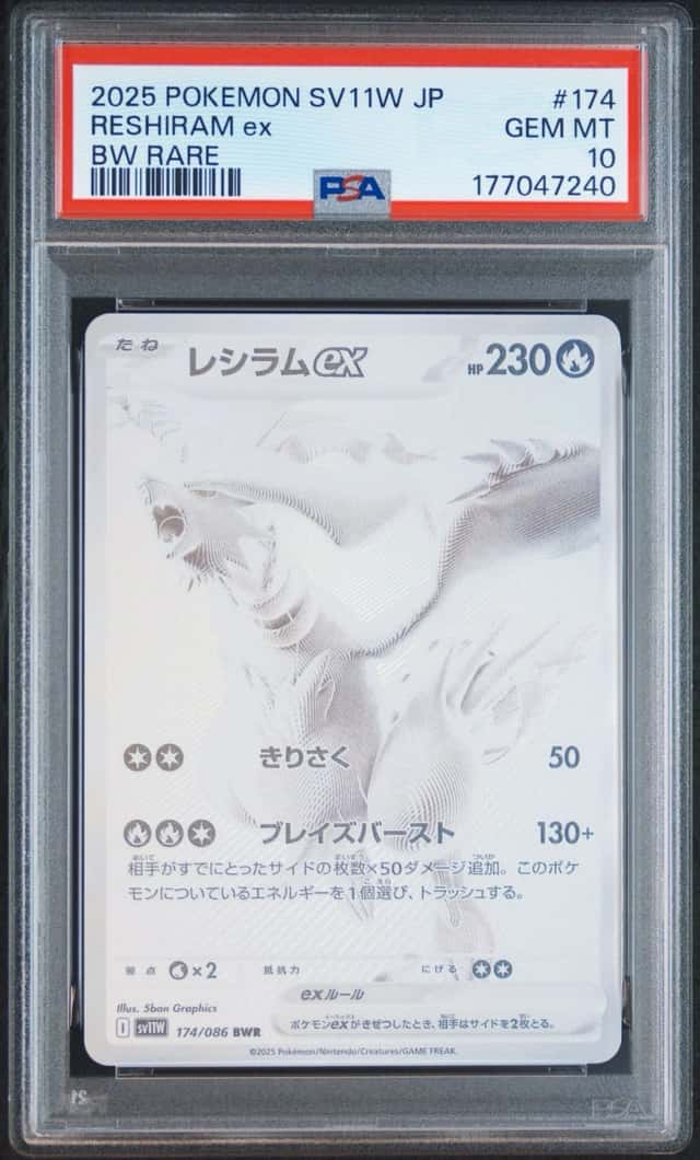 RESHIRAM ex