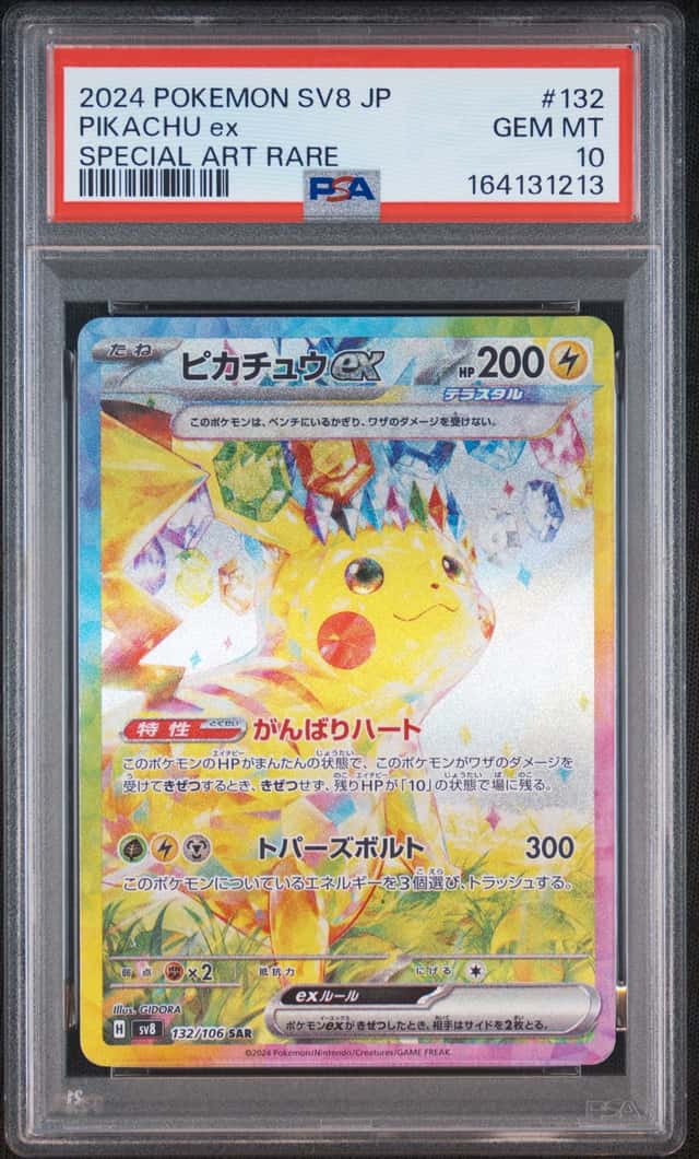 PIKACHU ex