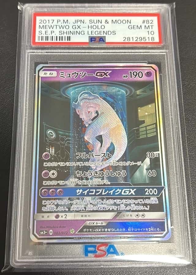 Mewtwo GX