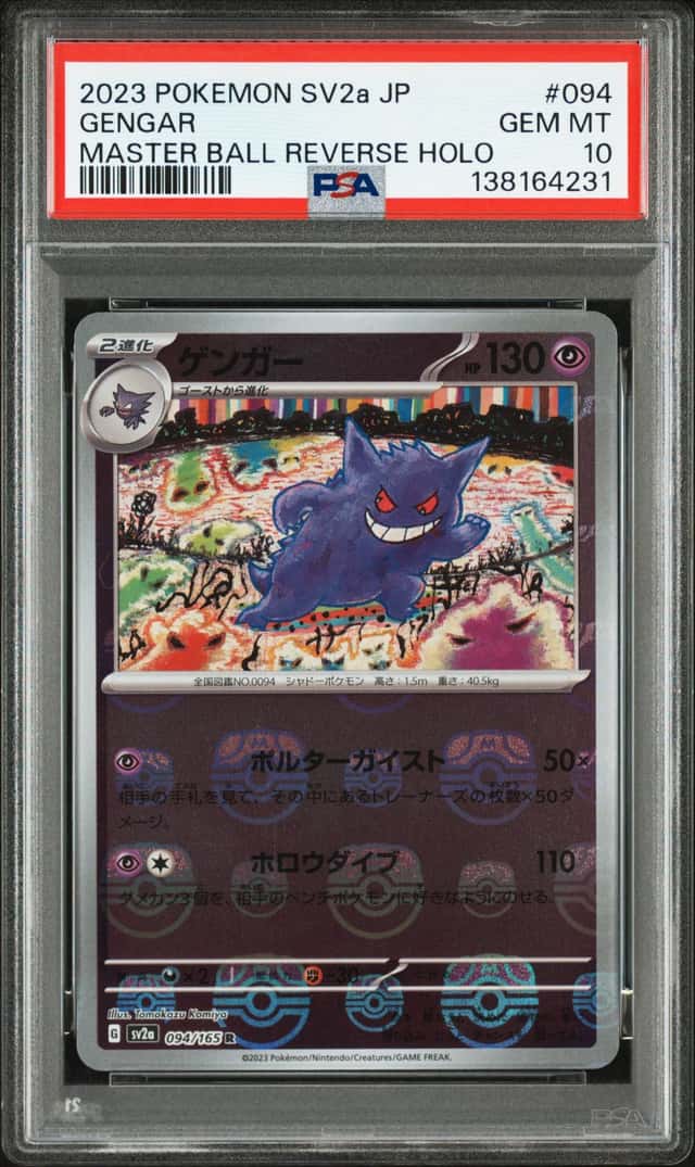 Gengar