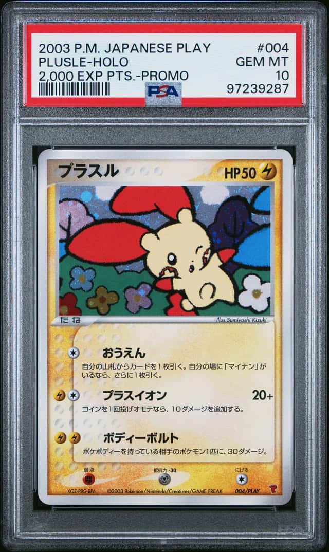 Plusle