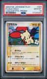 Plusle