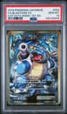 Blastoise Ex