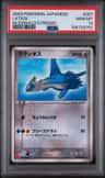 Latios